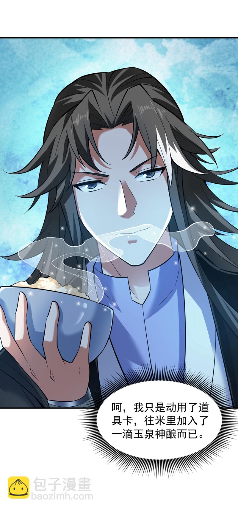 第77话 给我跪下道歉！-第77话