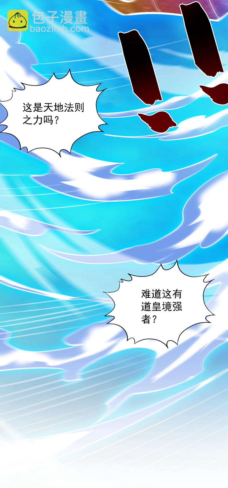 第79话 这是你的力量？-第79话