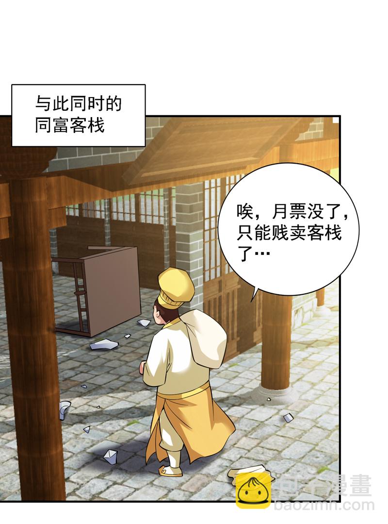 第79话 这是你的力量？-第79话