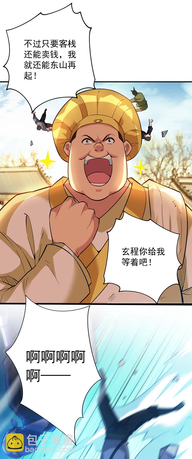 第79话 这是你的力量？-第79话