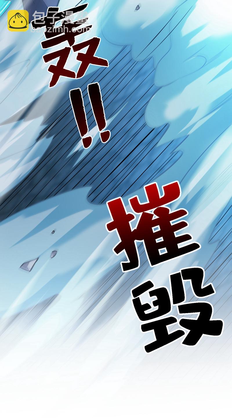 第79话 这是你的力量？-第79话