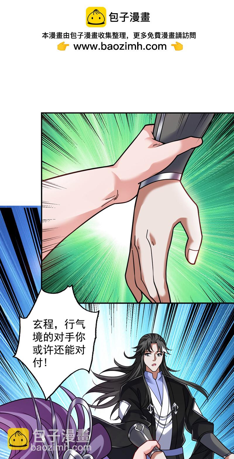 第79话 这是你的力量？-第79话