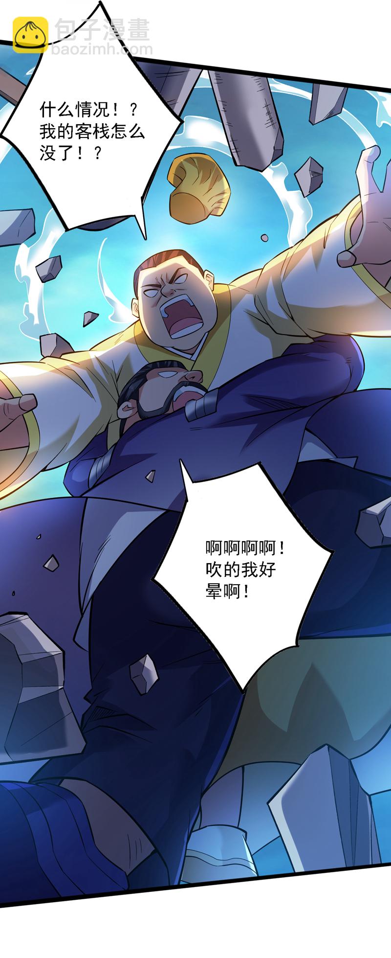 第79话 这是你的力量？-第79话