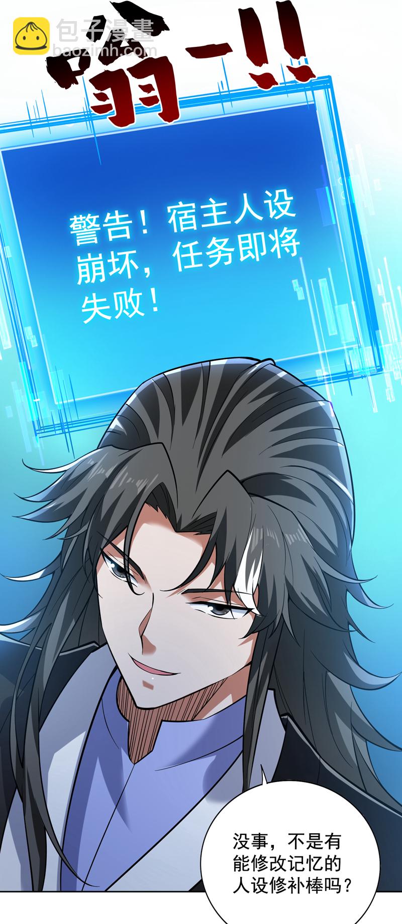 第79话 这是你的力量？-第79话