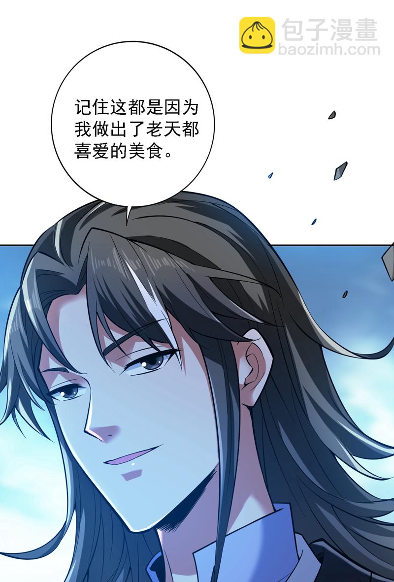第79话 这是你的力量？-第79话