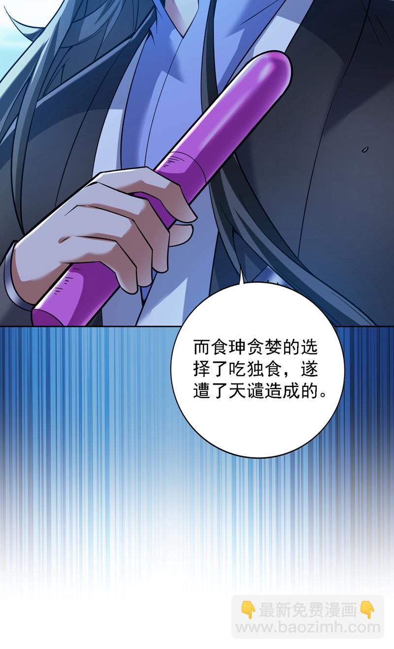第79话 这是你的力量？-第79话