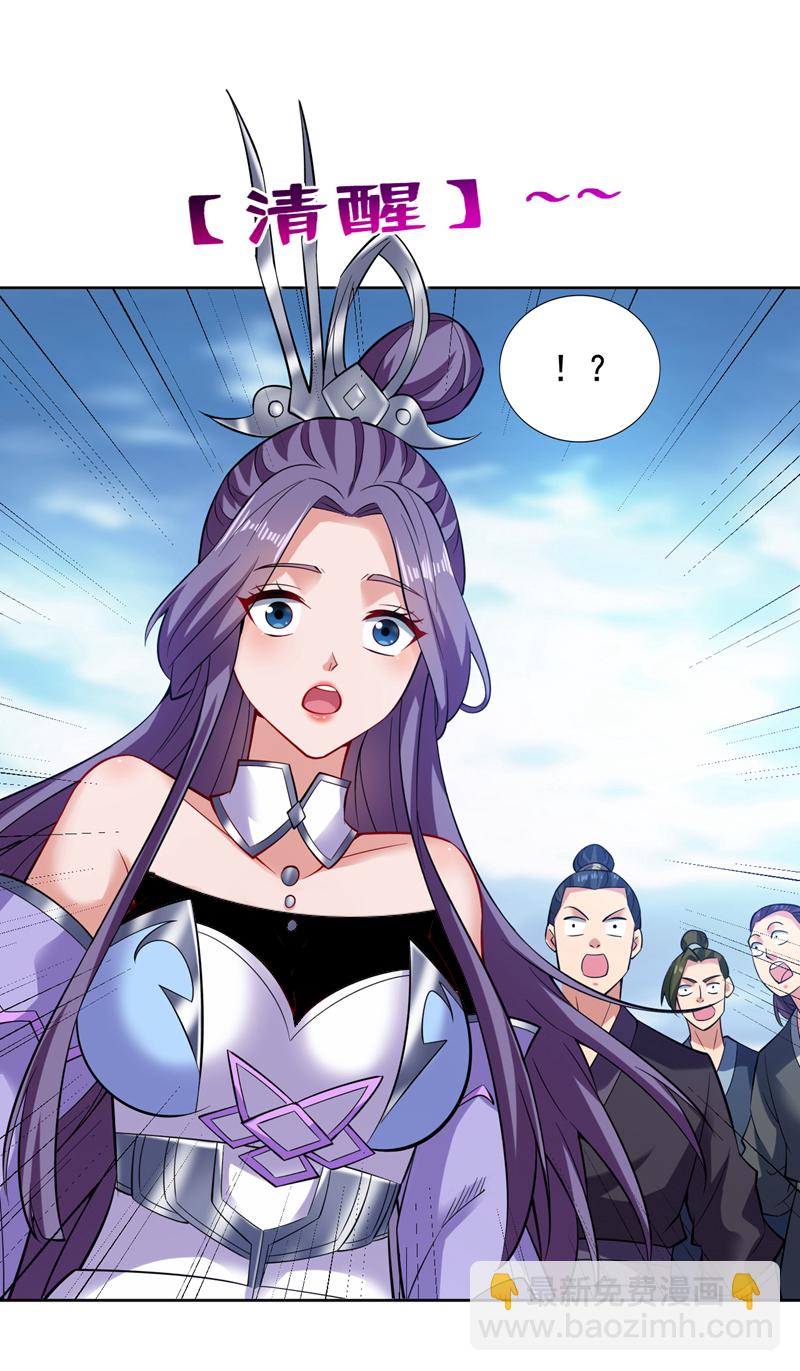 第79话 这是你的力量？-第79话