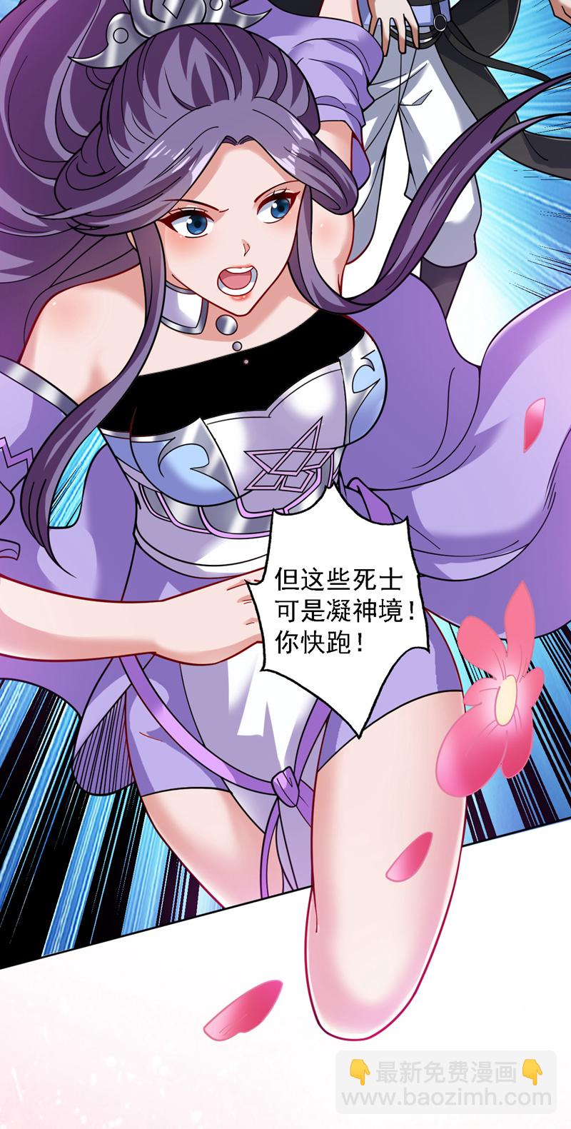 第79话 这是你的力量？-第79话