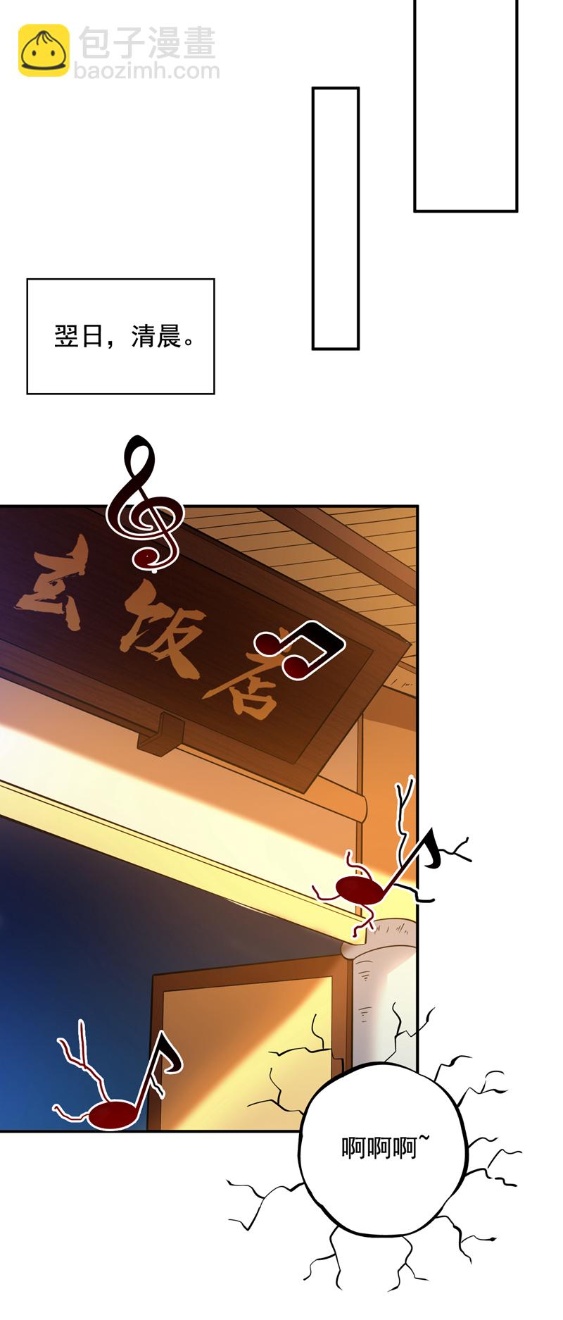 第79话 这是你的力量？-第79话