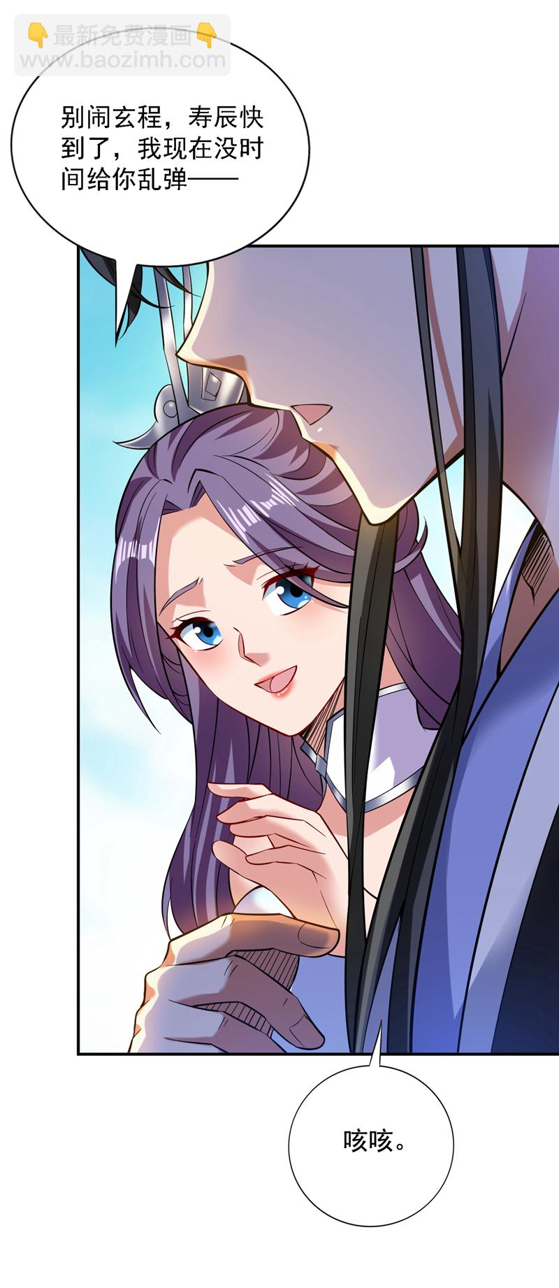 第79话 这是你的力量？-第79话