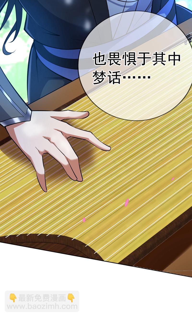 第79话 这是你的力量？-第79话