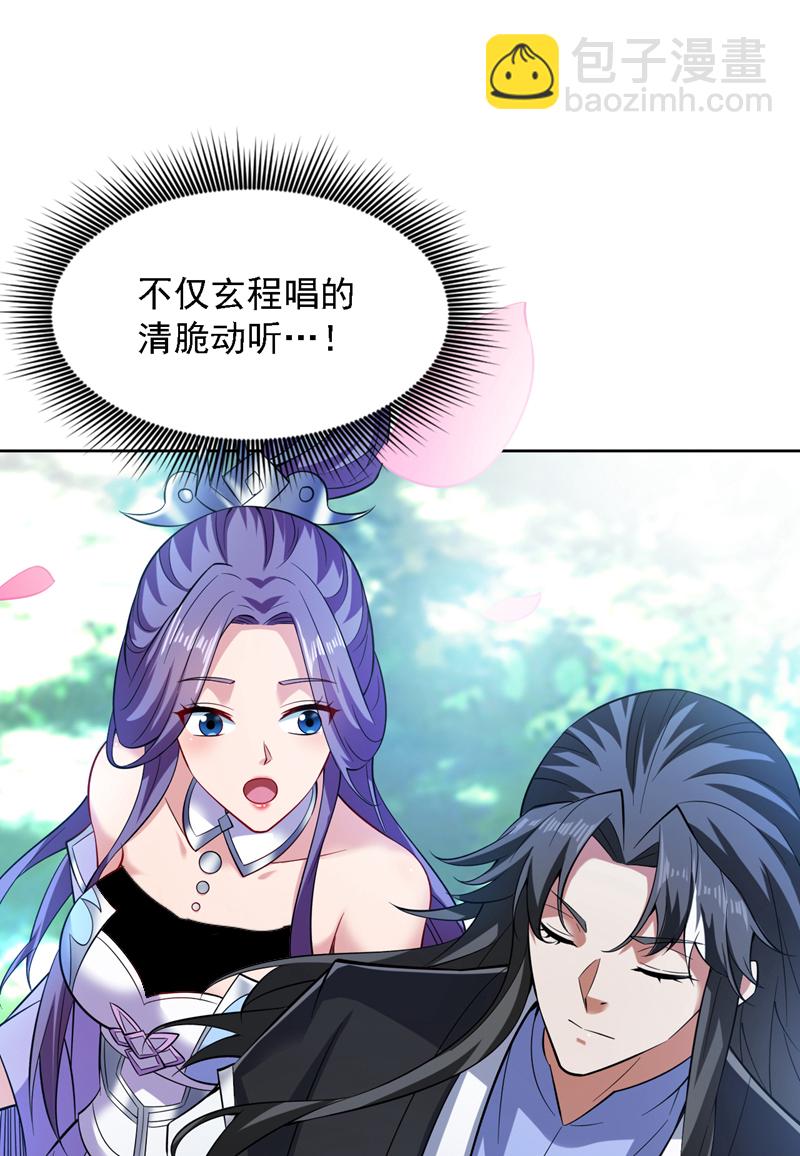 第79话 这是你的力量？-第79话
