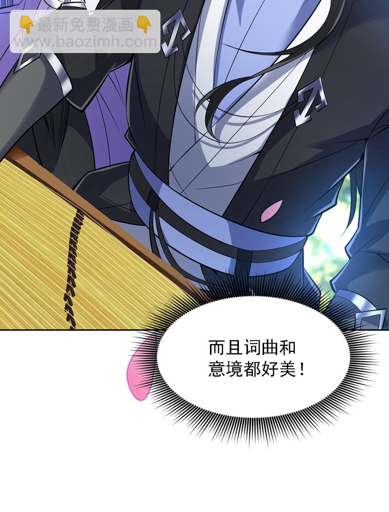 第79话 这是你的力量？-第79话