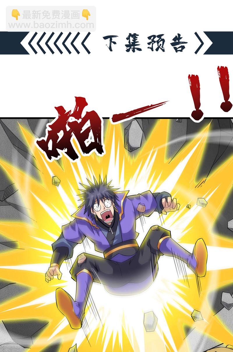 第79话 这是你的力量？-第79话