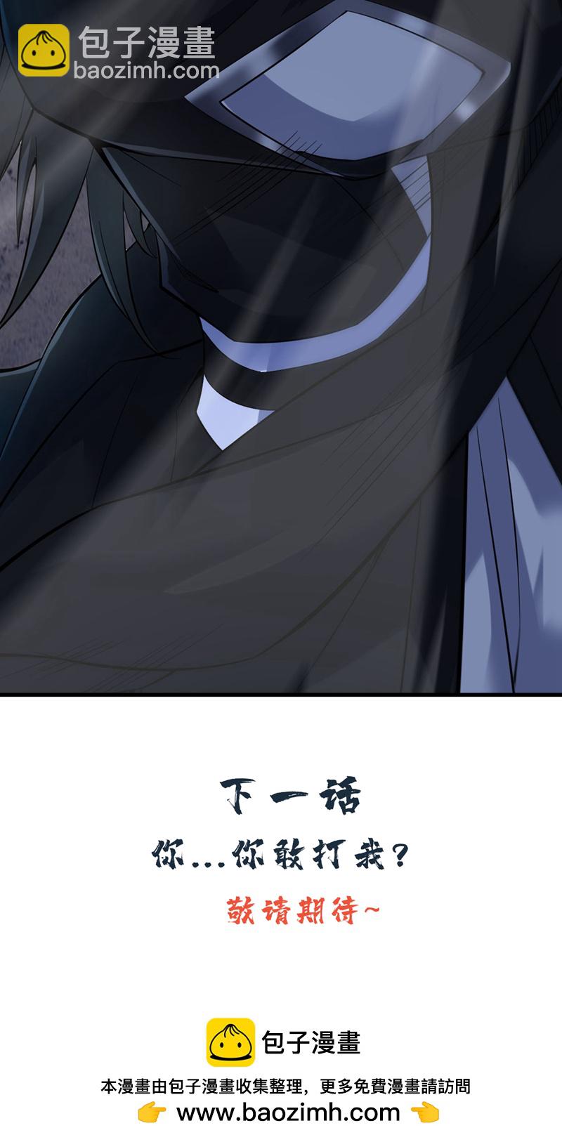 第79话 这是你的力量？-第79话