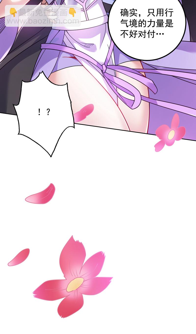 第79话 这是你的力量？-第79话