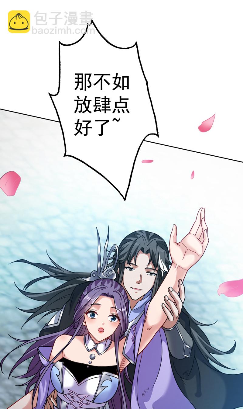第79话 这是你的力量？-第79话