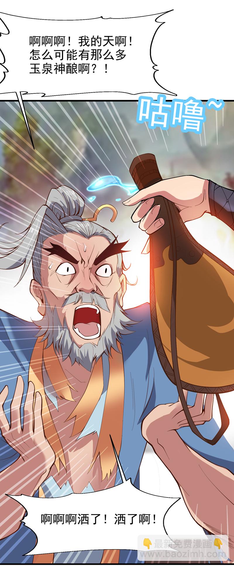 第9话 忘仙宗大反击！-第9话