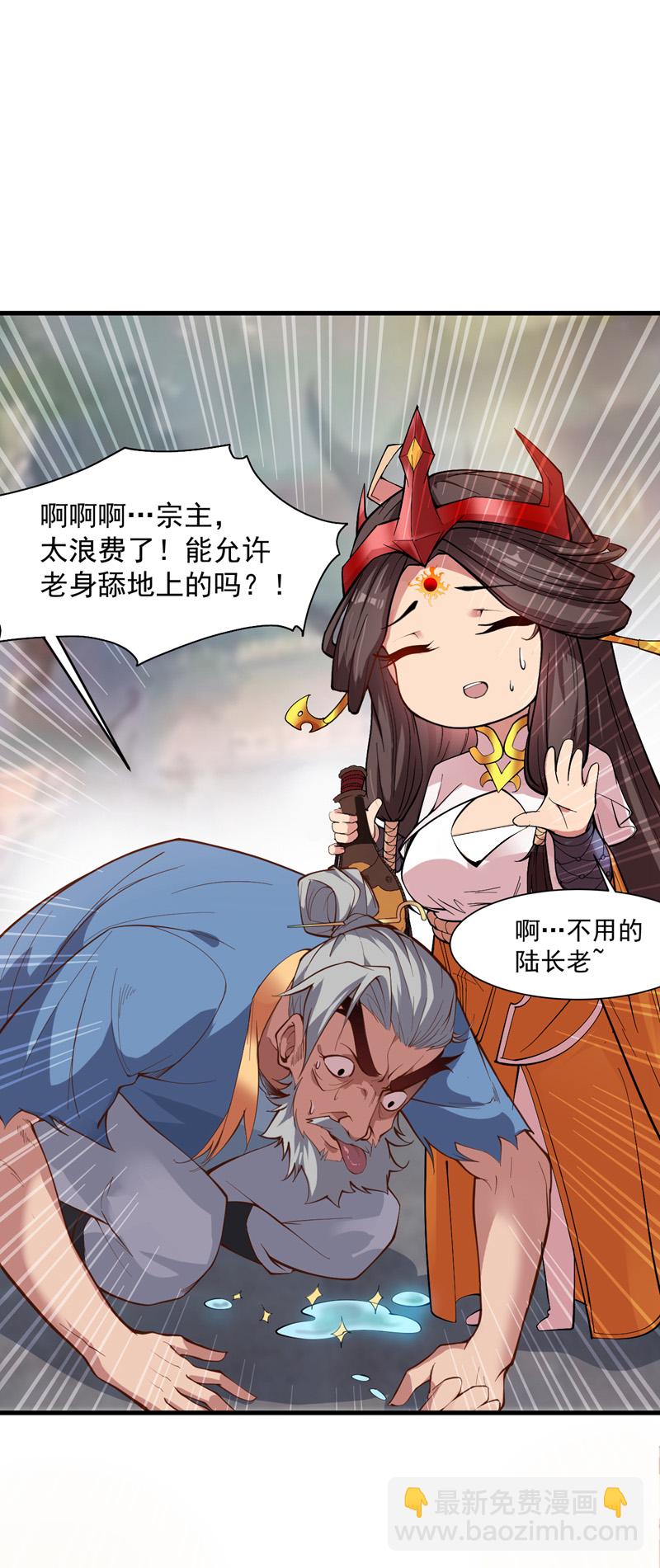 第9话 忘仙宗大反击！-第9话