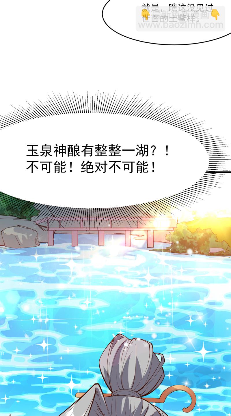 第9话 忘仙宗大反击！-第9话