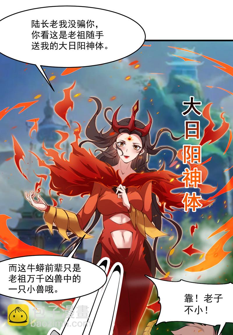 第9话 忘仙宗大反击！-第9话