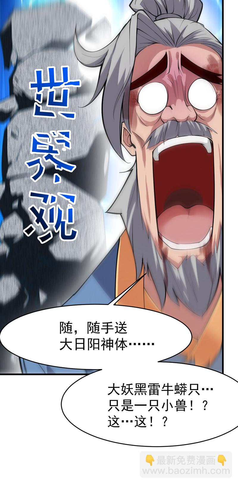 第9话 忘仙宗大反击！-第9话