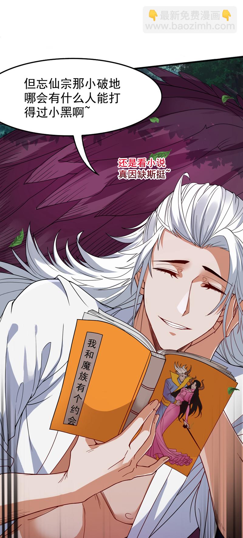 第9话 忘仙宗大反击！-第9话