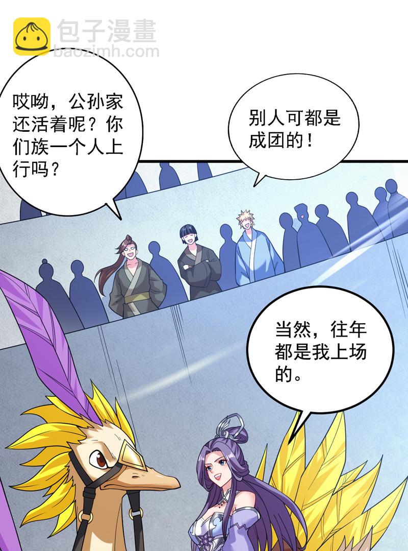 第81话 你想侮辱谁啊？-第81话