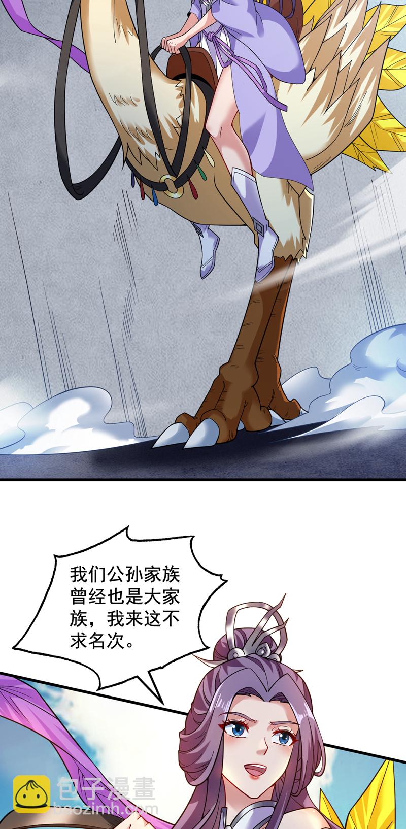 第81话 你想侮辱谁啊？-第81话