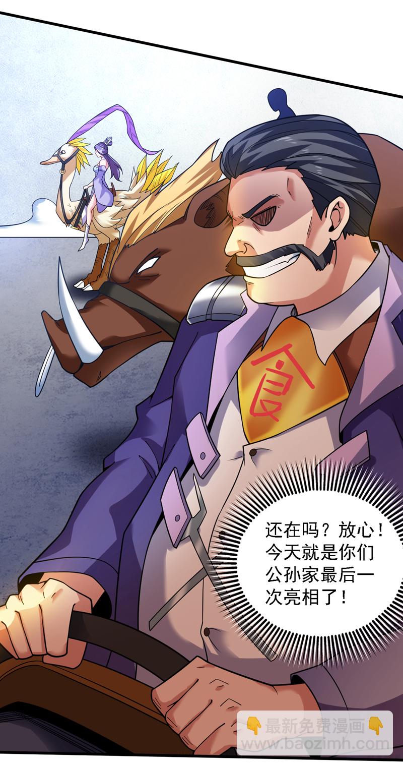 第81话 你想侮辱谁啊？-第81话