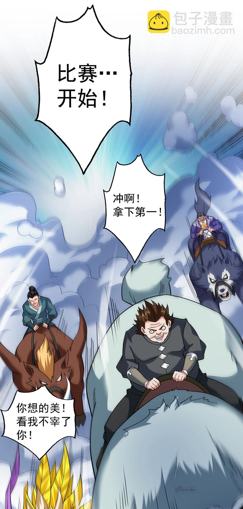 第81话 你想侮辱谁啊？-第81话
