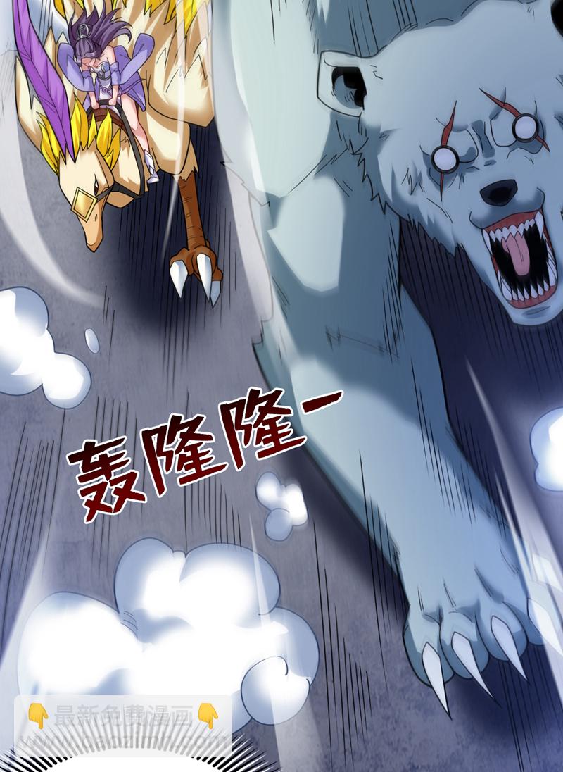 第81话 你想侮辱谁啊？-第81话