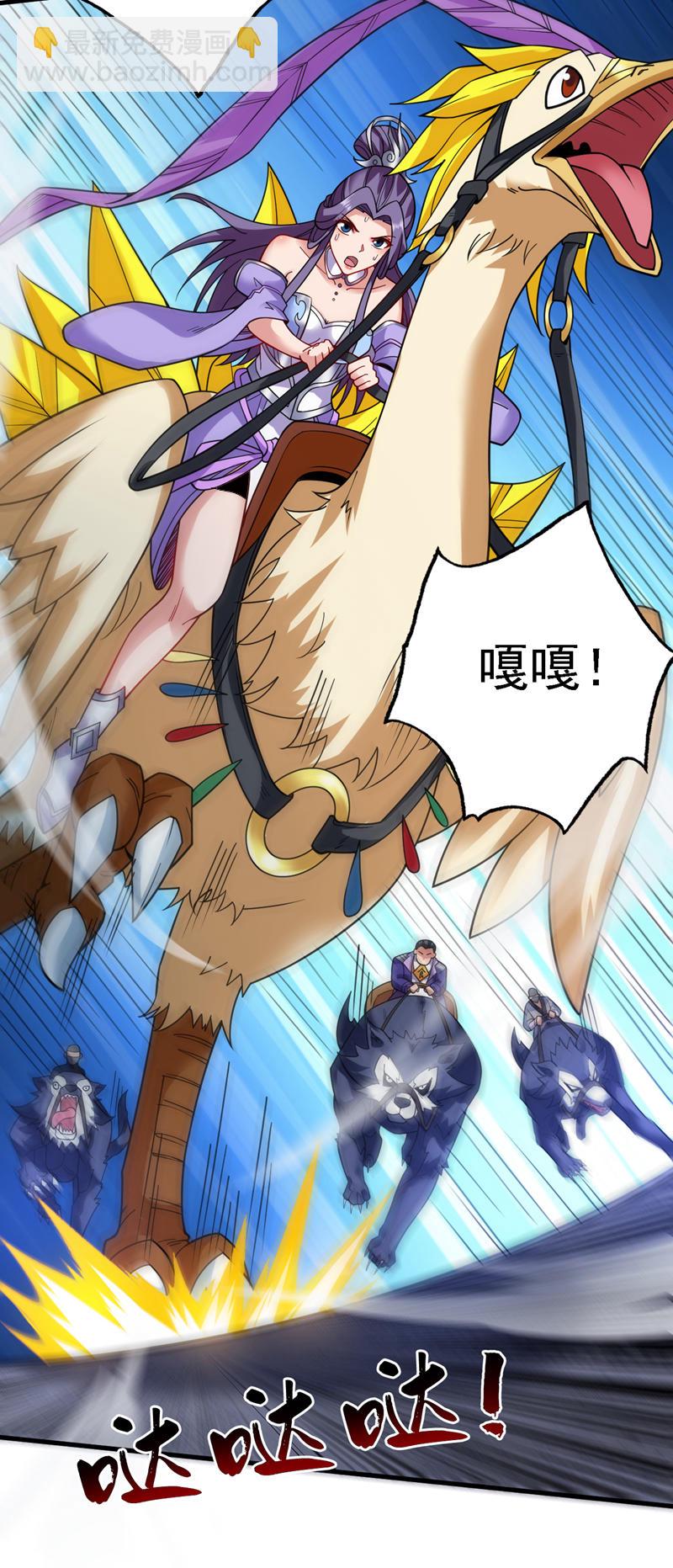 第81话 你想侮辱谁啊？-第81话