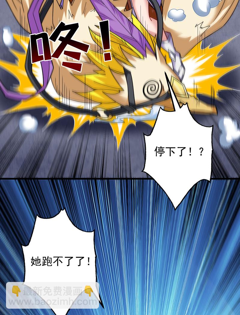 第81话 你想侮辱谁啊？-第81话