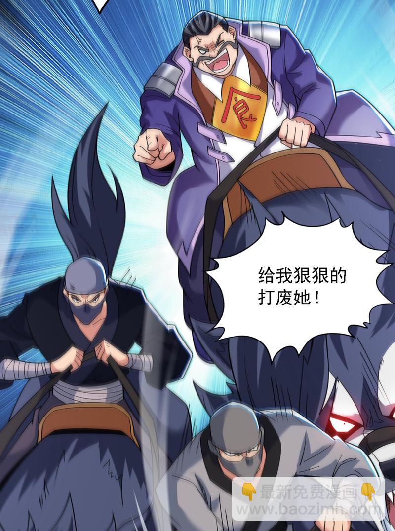 第81话 你想侮辱谁啊？-第81话