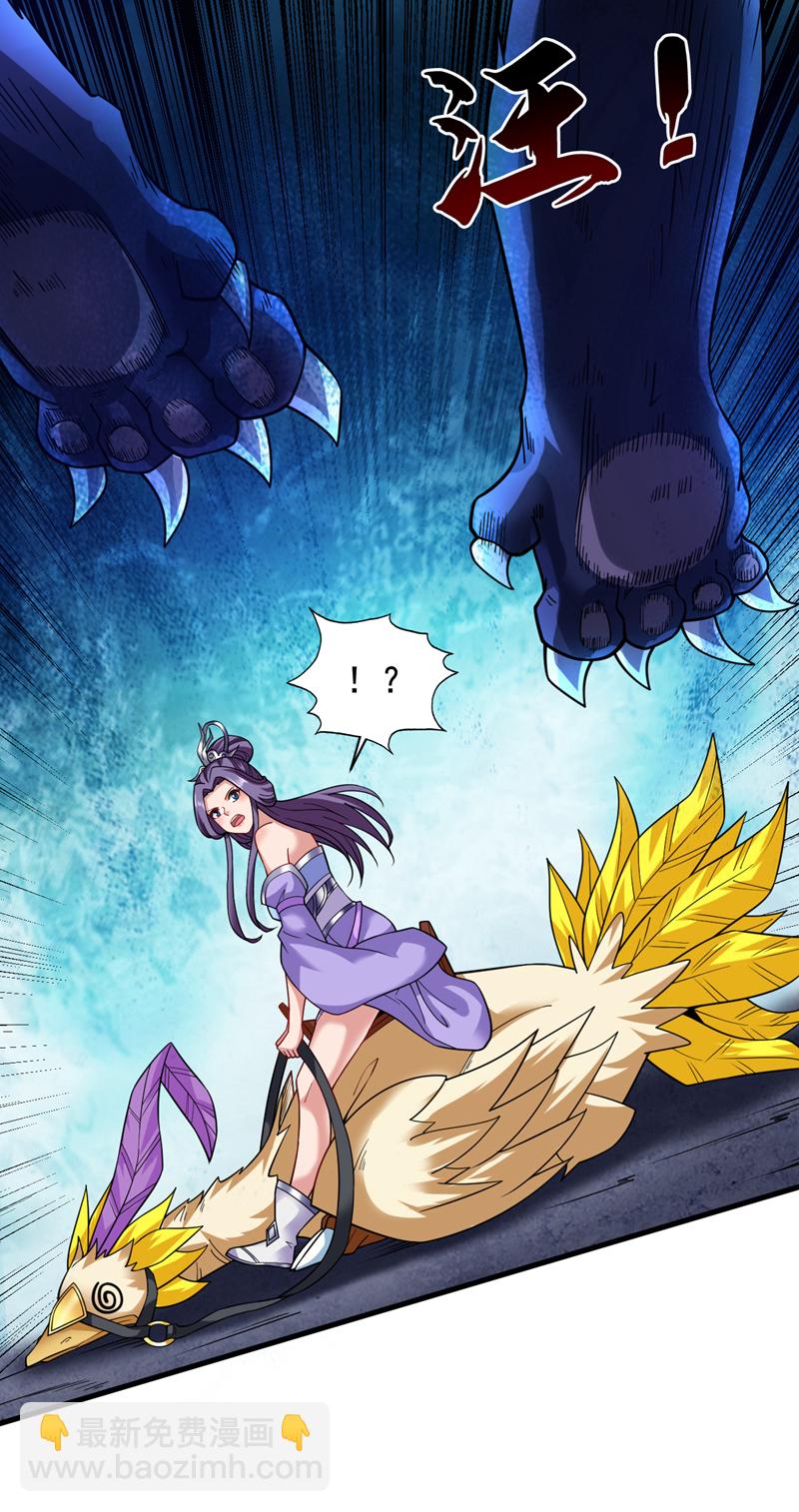 第81话 你想侮辱谁啊？-第81话