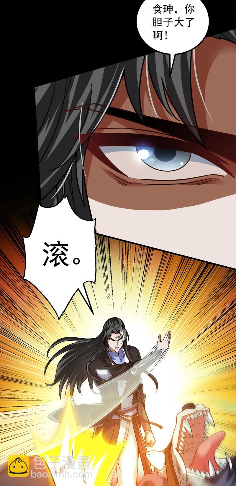 第81话 你想侮辱谁啊？-第81话