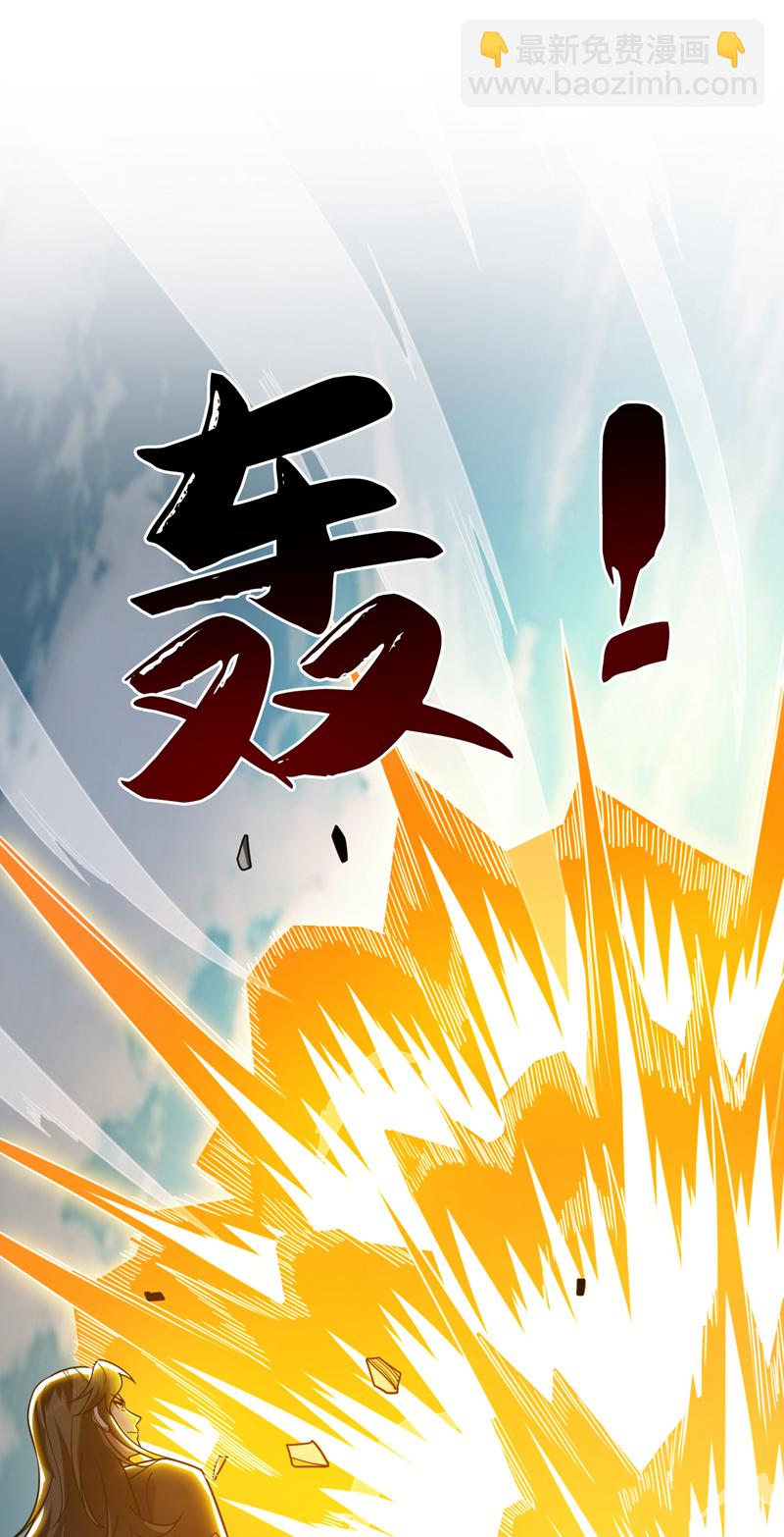 第81话 你想侮辱谁啊？-第81话