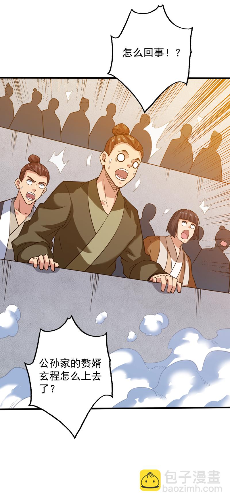 第81话 你想侮辱谁啊？-第81话