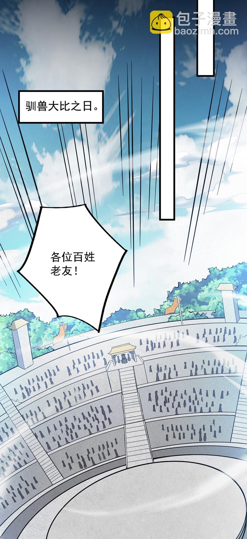 第81话 你想侮辱谁啊？-第81话