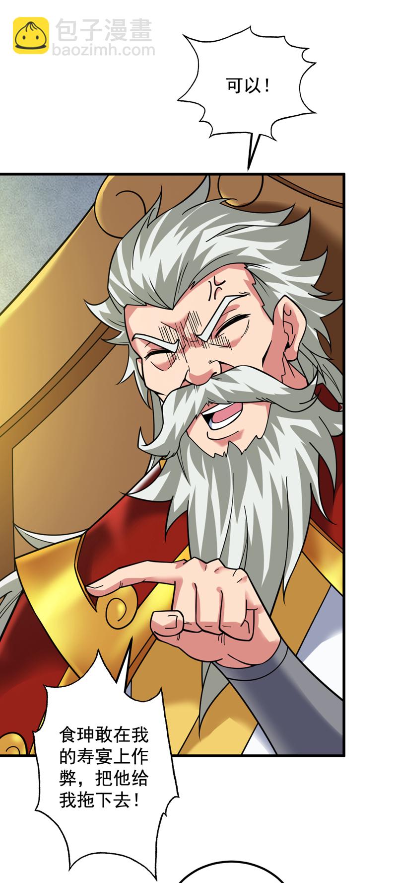 第81话 你想侮辱谁啊？-第81话