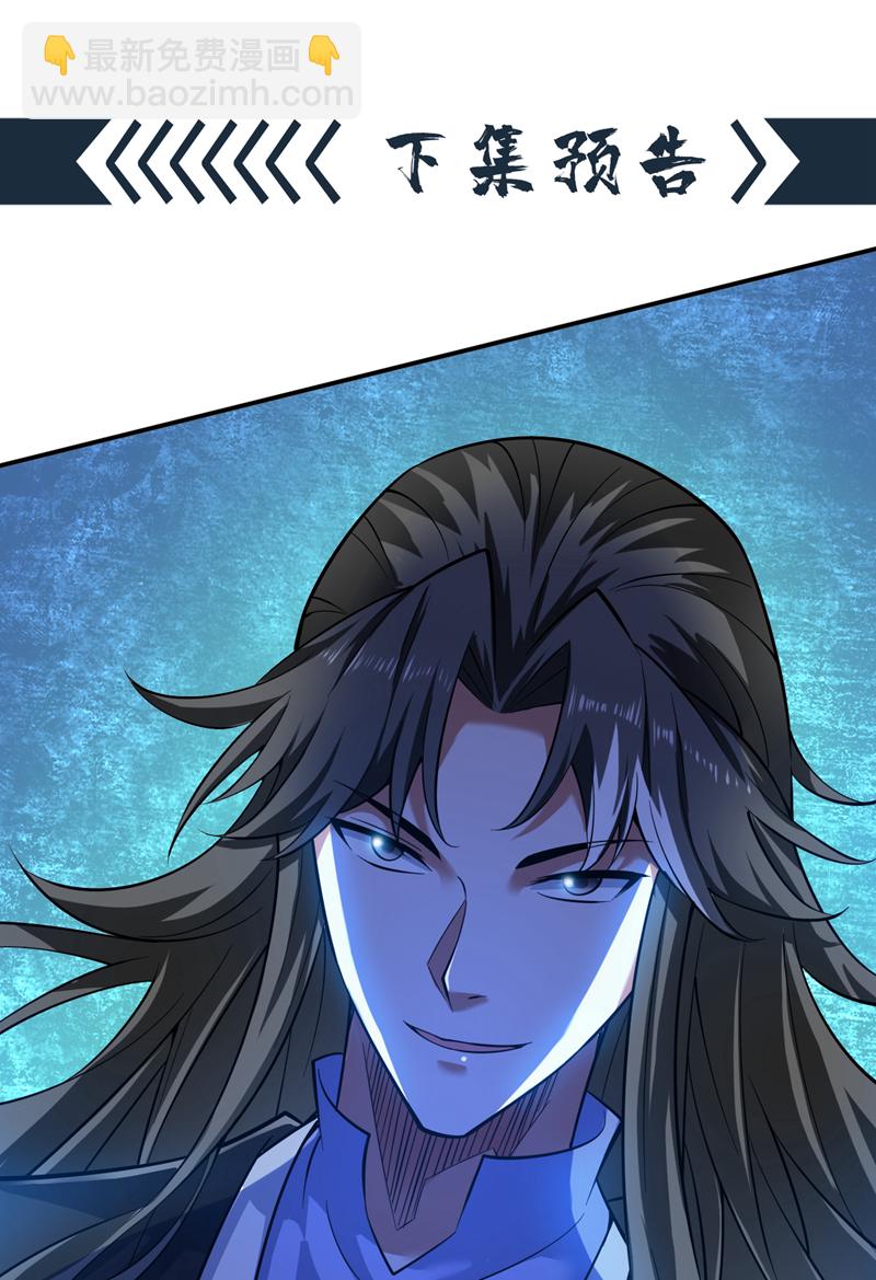第81话 你想侮辱谁啊？-第81话