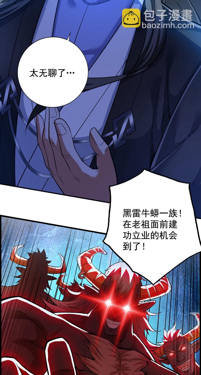 第81话 你想侮辱谁啊？-第81话