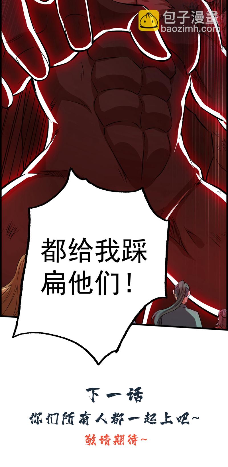 第81话 你想侮辱谁啊？-第81话