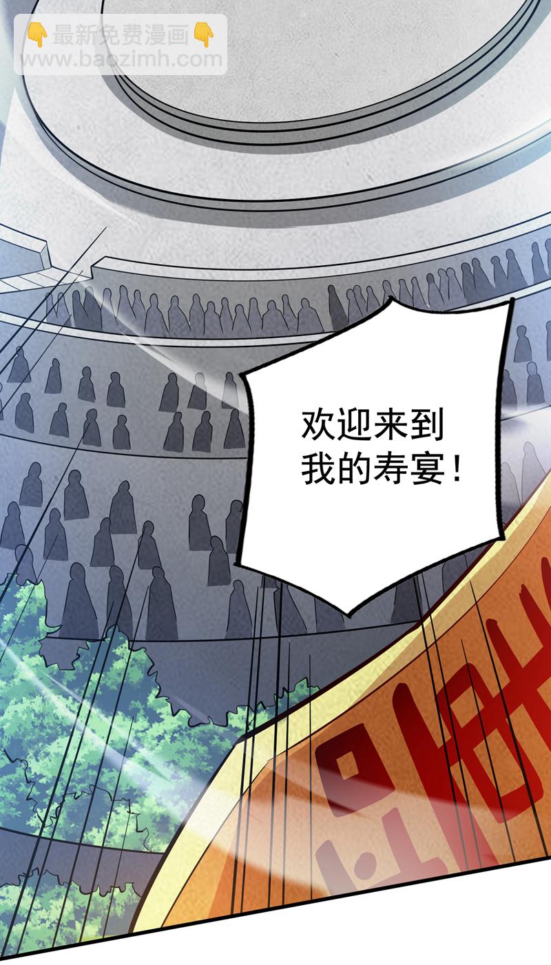 第81话 你想侮辱谁啊？-第81话