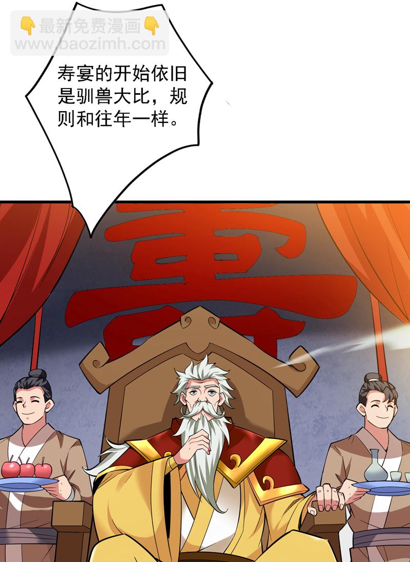 第81话 你想侮辱谁啊？-第81话