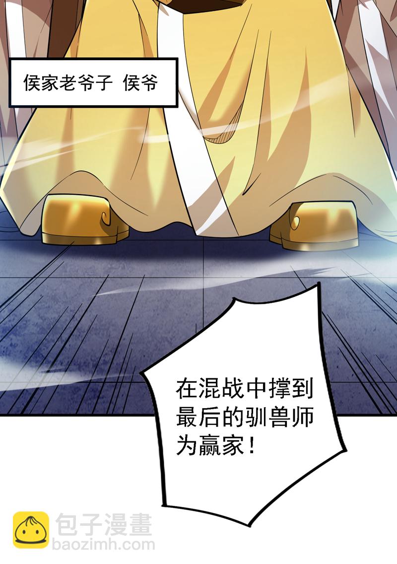 第81话 你想侮辱谁啊？-第81话