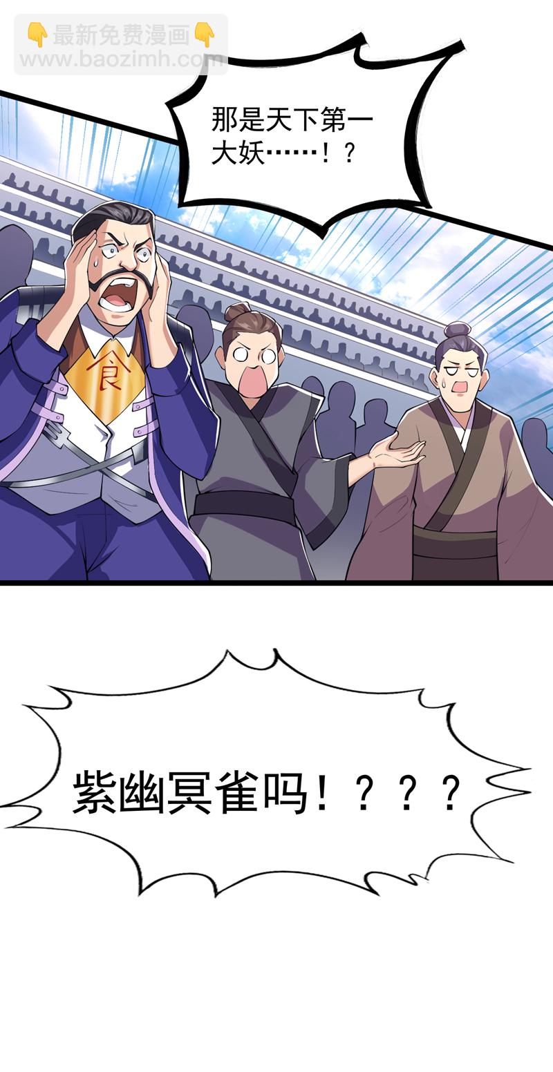 第83话 名副其实的第一！-第83话