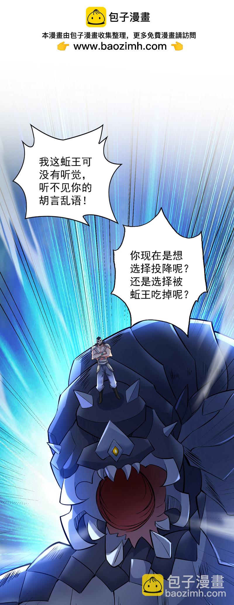 第83话 名副其实的第一！-第83话