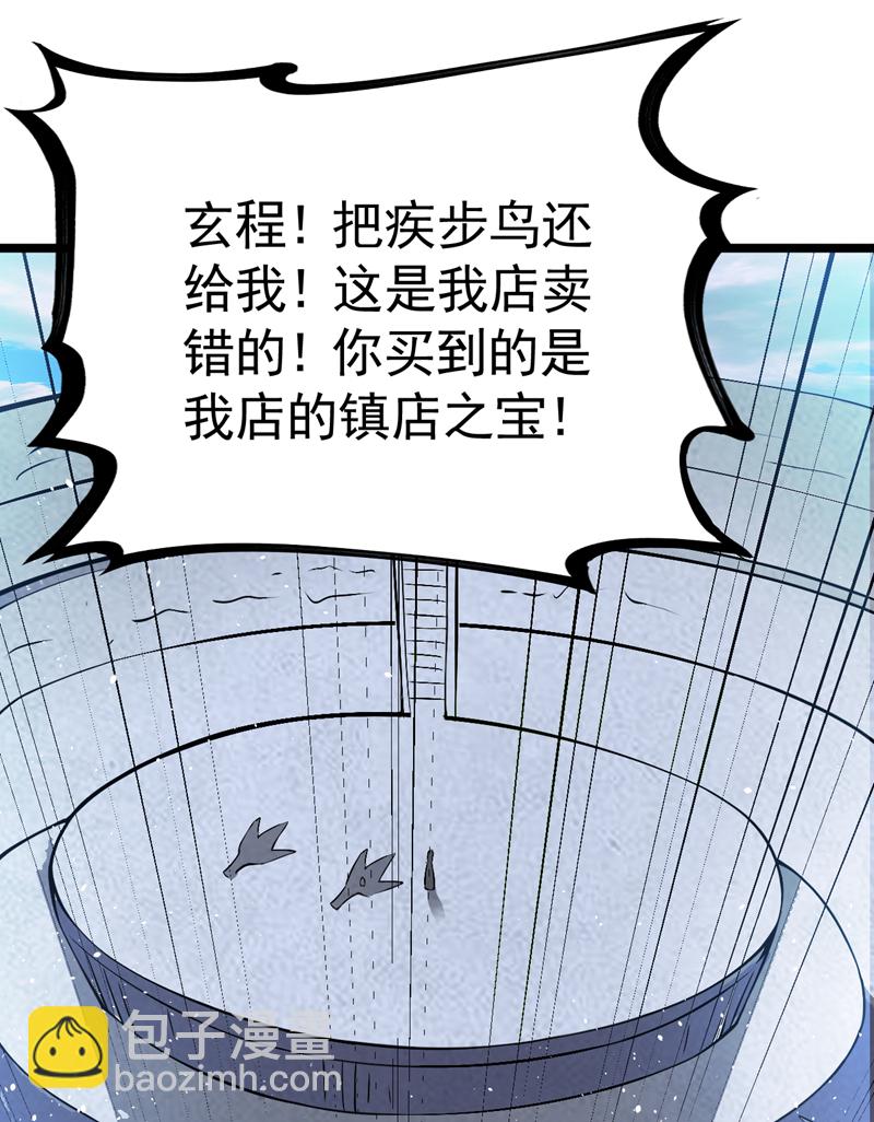 第83话 名副其实的第一！-第83话